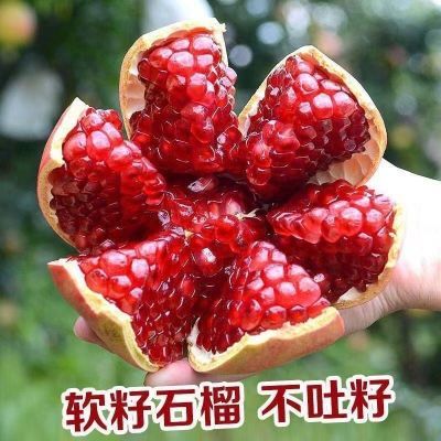 【彩箱】会理突尼斯软籽石榴爆甜现摘新鲜石榴当季孕妇水果一整箱