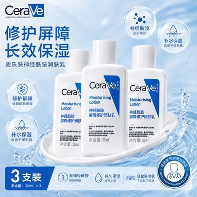 【CeraVe】 适乐肤C乳润体霜补水保湿修护乳身体乳神经酰胺修护润肤乳优惠商品图片