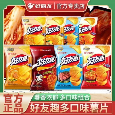 【好丽友】好友趣70g凹凸薯片混合口味泡菜味膨化食品休闲零食