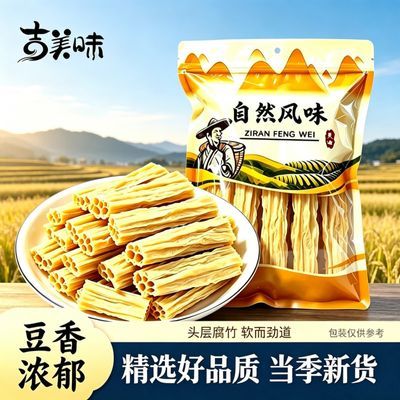 净重农家腐竹豆皮干货油豆皮批发麻辣烫食材头层干豆皮凉拌火锅优惠商品图片