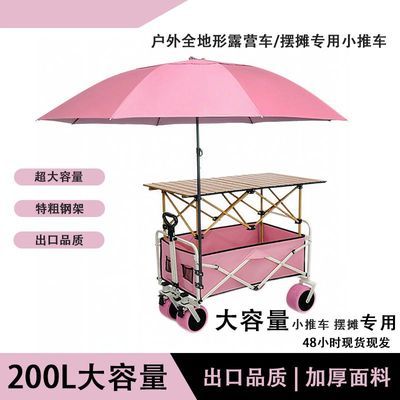 夜市户外摆摊万能小推车夜市摆摊神器营地野餐户外露营车