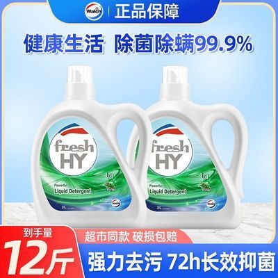 【威露士】清可新松木洗衣持续抑菌除菌去污家用3L瓶装开学宿舍必备2