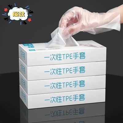 一次性TPE手套食品级餐饮厨房抽取式盒装做加厚耐用防水防蜂手套优惠商品图片