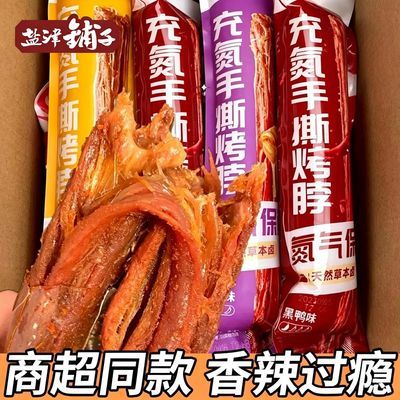 【盐津铺子】氮气烤脖香辣糖醋黑鸭味28g手撕鸡脖网红解馋小零食休闲优惠商品图片