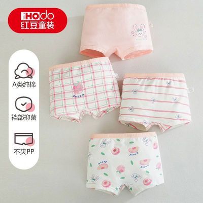 【红豆】儿童内裤纯棉小女孩儿童四角短裤中大童女孩透气平角屁屁底裤优惠商品图片