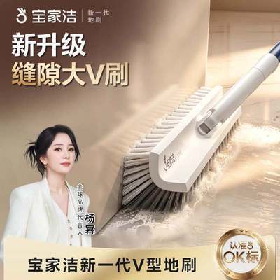 【宝家洁】地刷卫生间地刷洗地厕所刷子浴室清洁刷硬毛缝隙长柄地板刷