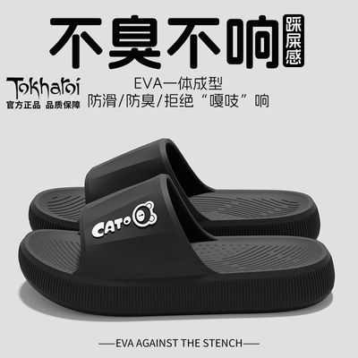 【Tokharoi】开学季卡通凉拖EVA男凉拖轻便浴室洗澡学生宿舍家用优惠商品图片