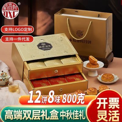 【稻香村】月饼稻香荣礼12饼8味800克蓉五仁经典多口味中秋团购礼品优惠商品图片