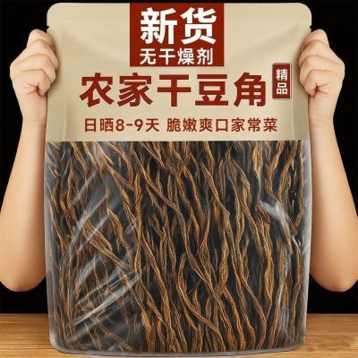 【净重发货】头茬豆角干农家新鲜日晒无熏硫嫩豆豇豆干货菜类批发优惠商品图片