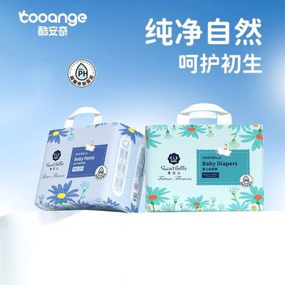 2包酷安奇圣贝儿加量装纸尿裤透气拉拉裤干爽成长裤尿不湿优惠商品图片