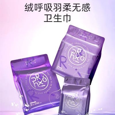 绒呼吸卫生巾日用夜用mm超薄透气日夜组合正品薄款