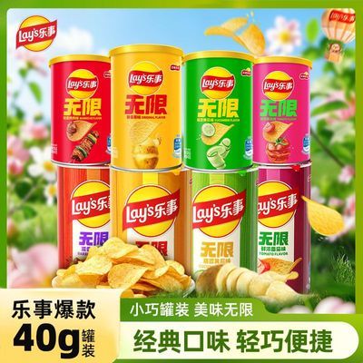 【乐事】薯片40g*12罐原味黄瓜味番茄味休闲膨化零食小吃膨化零食优惠商品图片