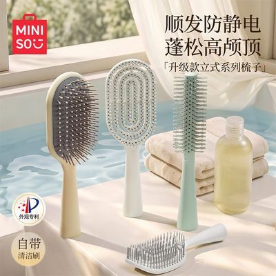 【名创优品】梳子新升级骨梳气垫梳蓬松耐用气囊梳干湿两用大号22cm