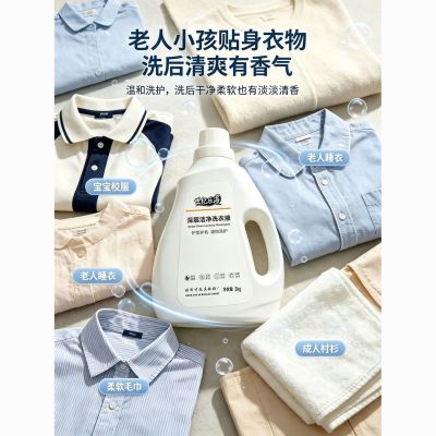 工厂直销批发留香洗衣液持久香氛去污去渍洗衣液家庭装深层洁净