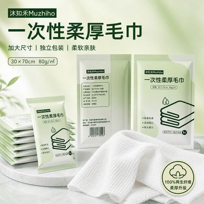 【20包】一次性毛巾独立包装批发加厚加大干湿两用家用产妇旅行装优惠商品图片