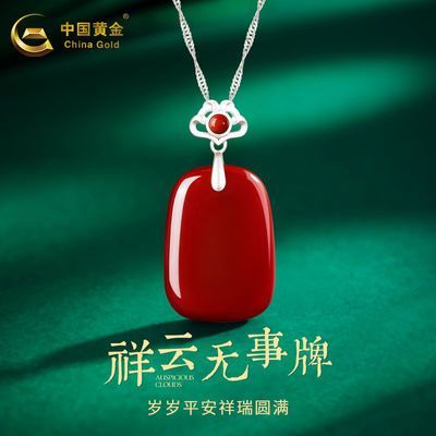 【中国黄金】红玛瑙无事牌项链女款纯银红色生日情人节礼物送女友