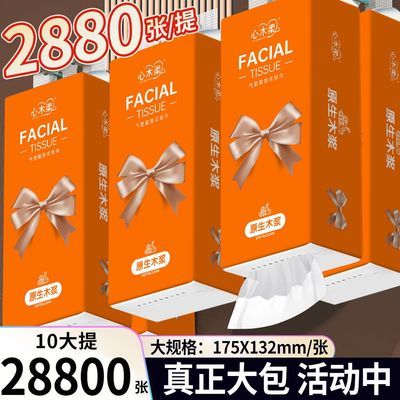 10提悬挂大包纸巾抽纸卫生间家用整箱装批发宿舍纸实惠装纸品原纸
