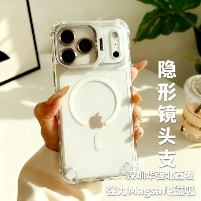 适用iPhone17promax手机壳创意镜头支架苹果17pro磁吸16pro全包防