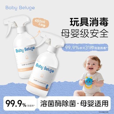 小白鲸消毒喷雾婴幼儿抗菌液婴儿儿童玩具消毒液温和杀菌安全免洗优惠商品图片