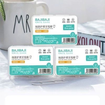 超细高级牙线棒一次性牙签家用口腔清洁牙线医用无菌独立装牙线签优惠商品图片