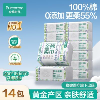 全棉时代洗脸巾100%棉一次性棉柔巾洁面巾M码小包便携式宿舍好物