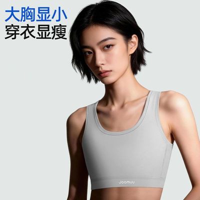 Joomuu束胸运动内衣女大胸显小防凸点超平胸神器女式背心cos成男优惠商品图片