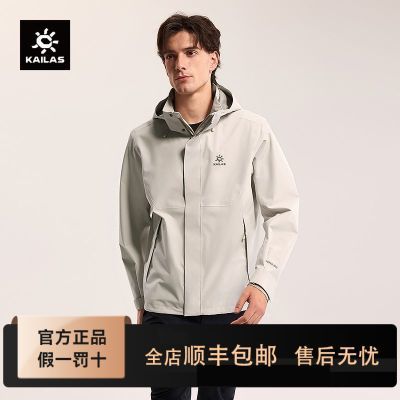 【KAILAS】凯乐石男款猎风Advanced冲锋衣FLT防水户外运动 KG2611122优惠商品图片