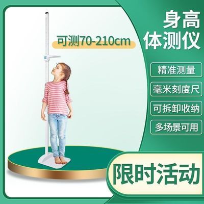 成人小孩身高测量仪身高计测量身高尺高精准测量尺体检儿童学生尺