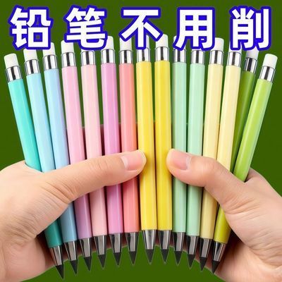 黑科技不用削换头铅笔免削开学用品永恒铅笔学生正姿铅笔写字批发