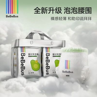 Bebebus装仔pro乳木果润拉拉裤纸尿裤婴儿学步裤超薄尿不湿【10月31日发完】