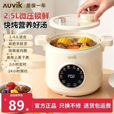 AUVIK微压电煮锅2.5L家用小型多功能电火锅学生宿舍迷你小电锅优惠商品图片