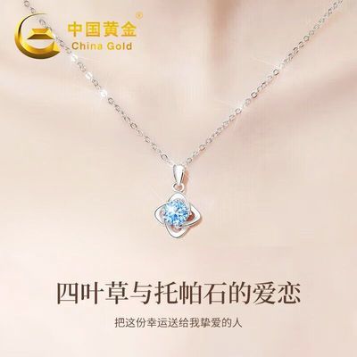 【中国黄金】四叶草足银999一克拉项链女七夕生日礼物送女友
