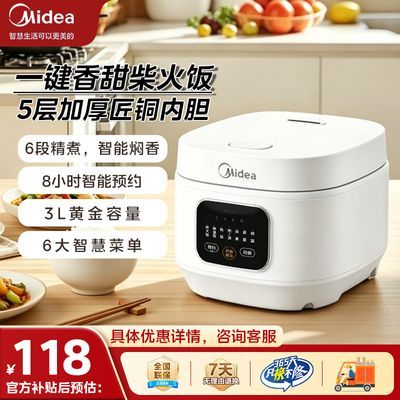 【美的】智能电饭煲一键香甜柴火饭家用电饭锅大容量不粘内胆快速饭