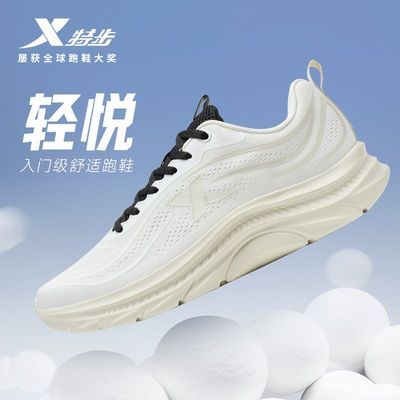 【特步】轻悦升级款男鞋舒适跑步运动鞋减震鞋子轻便透气密网面跑鞋