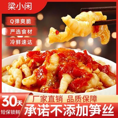 梁小闲无骨酸辣脱骨鸡爪柠檬凤爪罐装解馋网红零食小吃休闲批发优惠商品图片