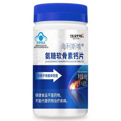 伍舒芳dolood氨糖软骨素钙片60片有助于改善骨密度优惠商品图片