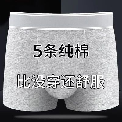 男士内裤条装纯棉100全棉全裤抗菌平角宽松中年人四角裤拉花a类优惠商品图片