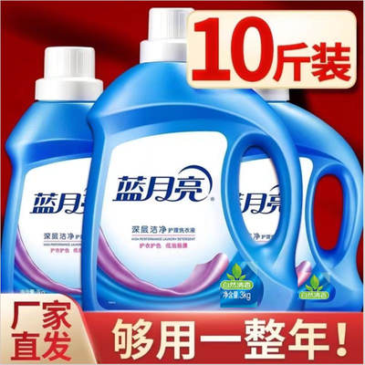 【蓝月亮】洗衣液手洗机洗深层洁净柔软护衣持久留香家庭实惠品大瓶装