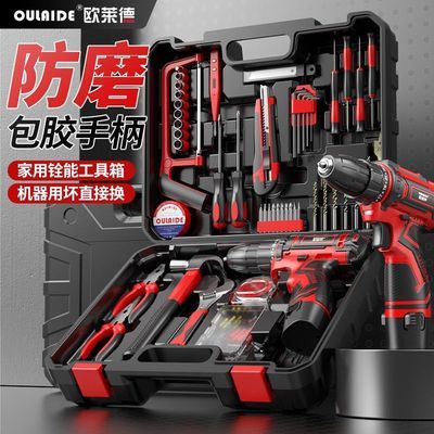 【欧莱德】家用工具组套电钻多功能手电钻工具箱五金电工木工维修套装