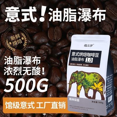 意式咖啡豆云南阿拉比卡商用咖啡豆美式手冲批发餐饮奶茶店奶咖