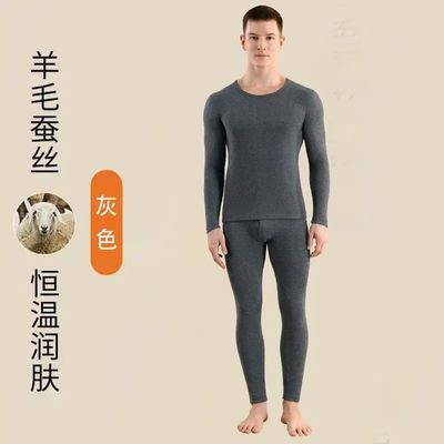男款加绒加厚秋衣秋裤保暖衣羊绒蚕丝双面德绒包边包条男士保暖衣优惠商品图片