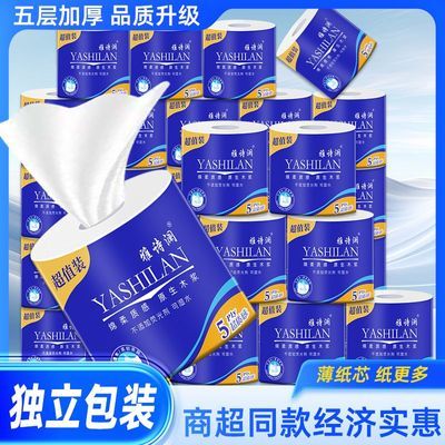【厂家直销】雅诗澜有芯卷纸空芯卷纸卫生纸大卷批发家用厕纸1卷优惠商品图片