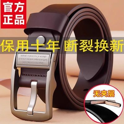 正品保罗牛皮耐用男士皮带针扣真皮新款轻奢裤带休闲男腰带皮带优惠商品图片