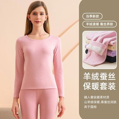 女士羊绒蚕丝材质保暖内衣男女款简约风格贴身舒适蓄热强保暖套装优惠商品图片