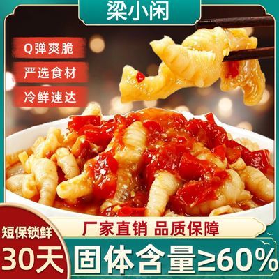 梁小闲无骨酸辣脱骨鸡爪柠檬凤爪罐装解馋网红零食小吃休闲批发优惠商品图片