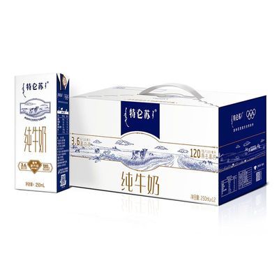 5月产 蒙牛正品 特仑苏 纯牛奶250mL12盒 全脂纯奶优惠商品图片