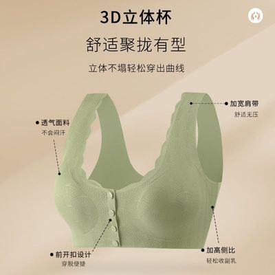 中老年妈妈前扣背心式内衣舒适聚拢防下垂侧收副乳无钢圈无痕文胸优惠商品图片