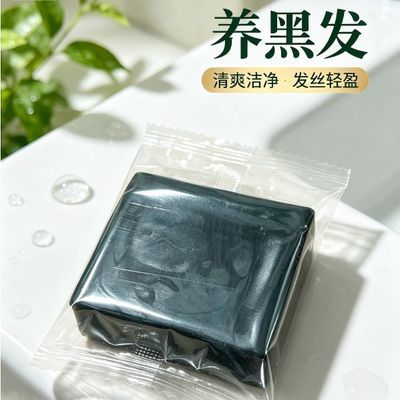 【白发自然黑】墨旱莲侧柏叶洗发皂身体皂无添加黑发养发防脱养发