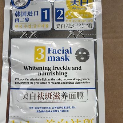 进口原料颜纯皙美白祛斑面膜补水保湿提亮肤色淡斑去黄收毛孔面膜