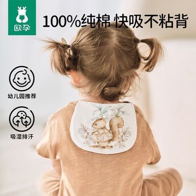 欧孕儿童吸汗巾纯棉幼儿园隔汗巾纯棉婴幼儿宝宝垫背巾止汗巾优惠商品图片